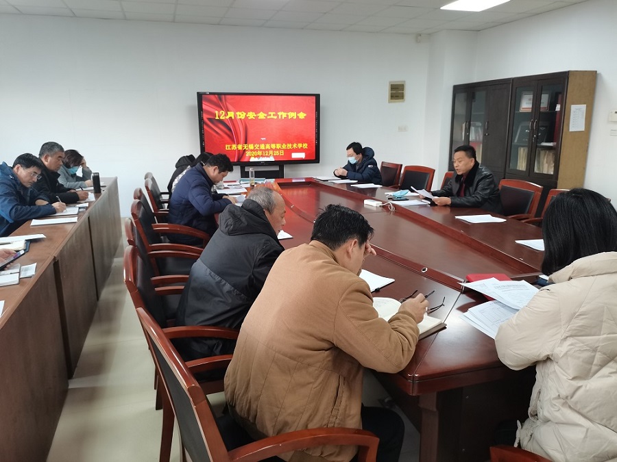 开云手机客户端召开12月份安全工作例会