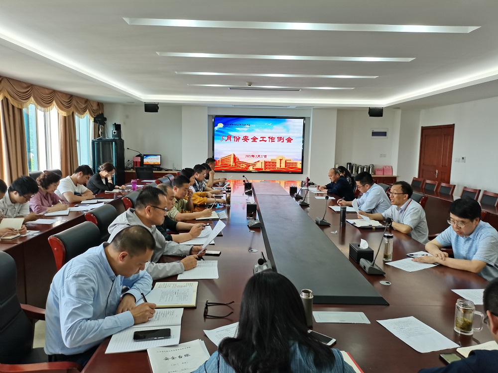 开云手机客户端召开5月份安全工作例会