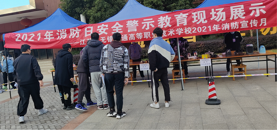 开云手机客户端开展消防日安全警示教育现场展示活动