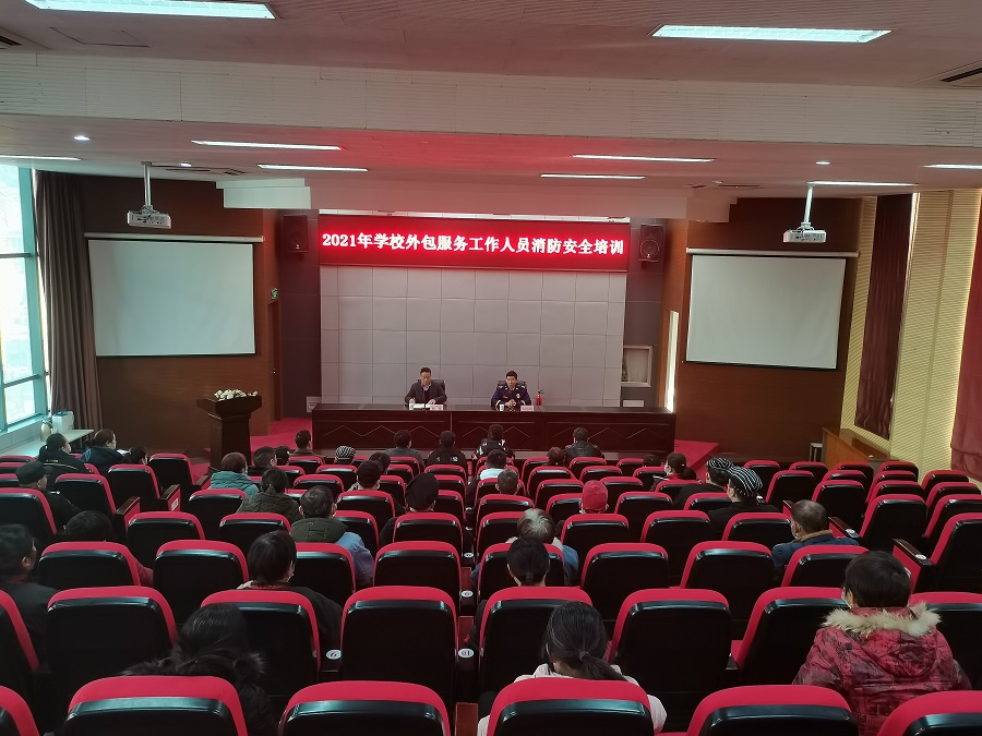 开云手机客户端开展2021年服务外包工作人员 消防安全培训