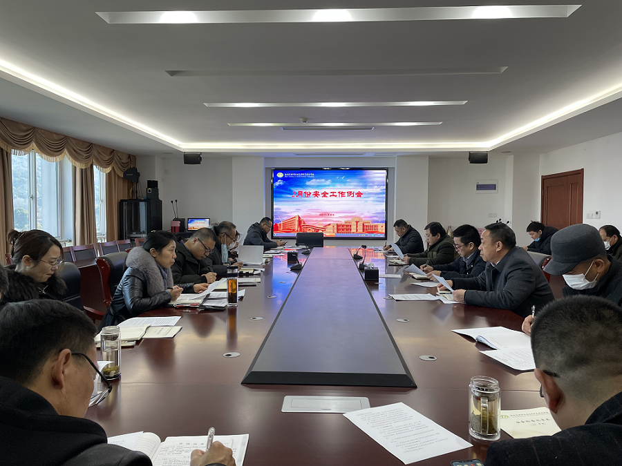 开云手机客户端开展2月份安全工作例会