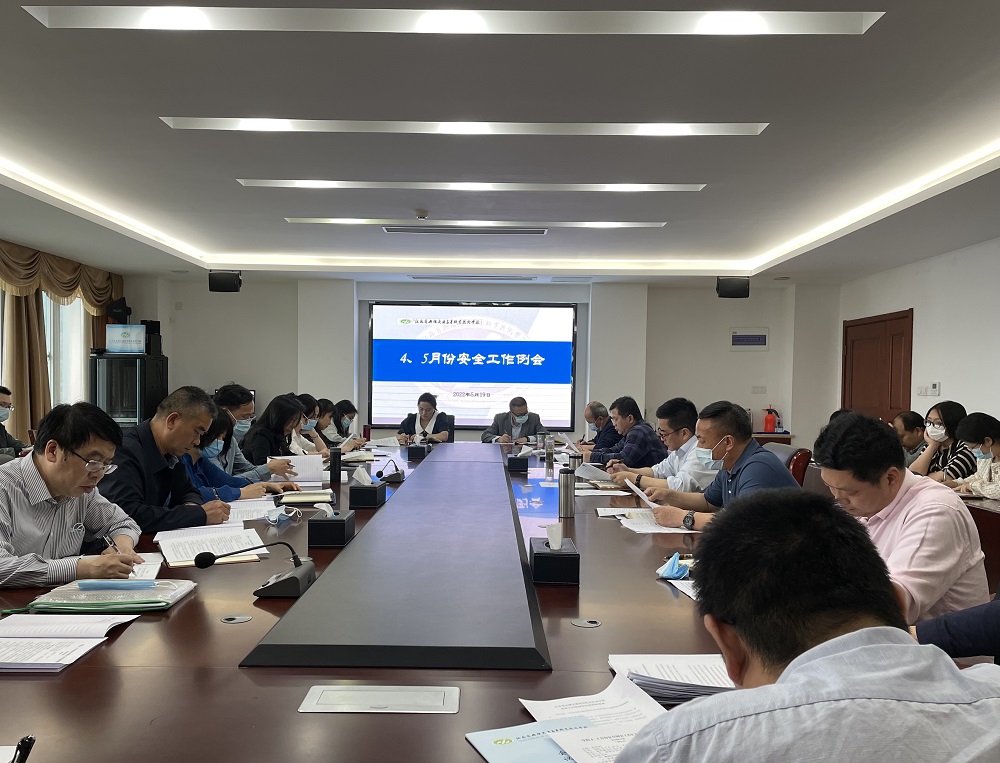 开云手机客户端召开4、5月份安全工作例会