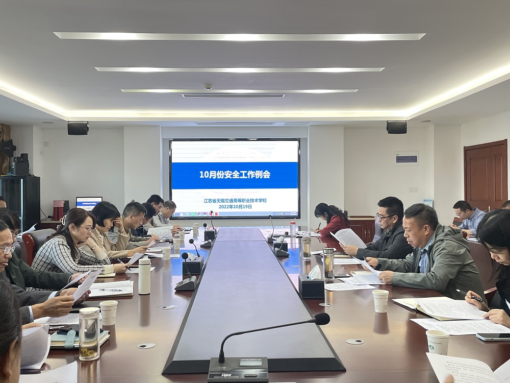 开云手机客户端召开10月份安全工作例会