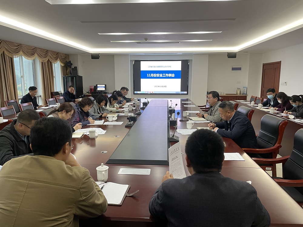 开云手机客户端召开11月份安全工作例会