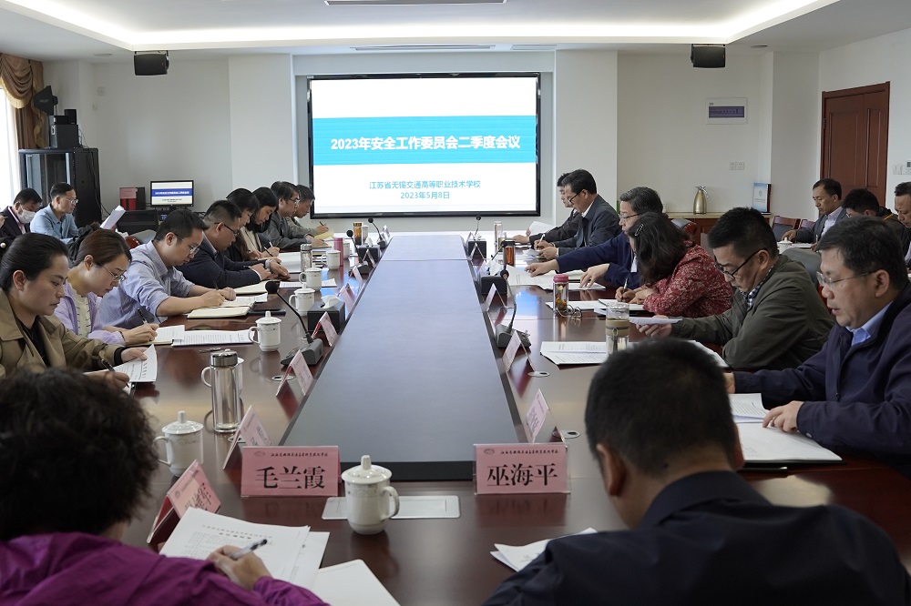 开云手机客户端召开安全工作委员会二季度会议