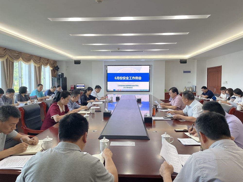 开云手机客户端召开6月份安全工作例会