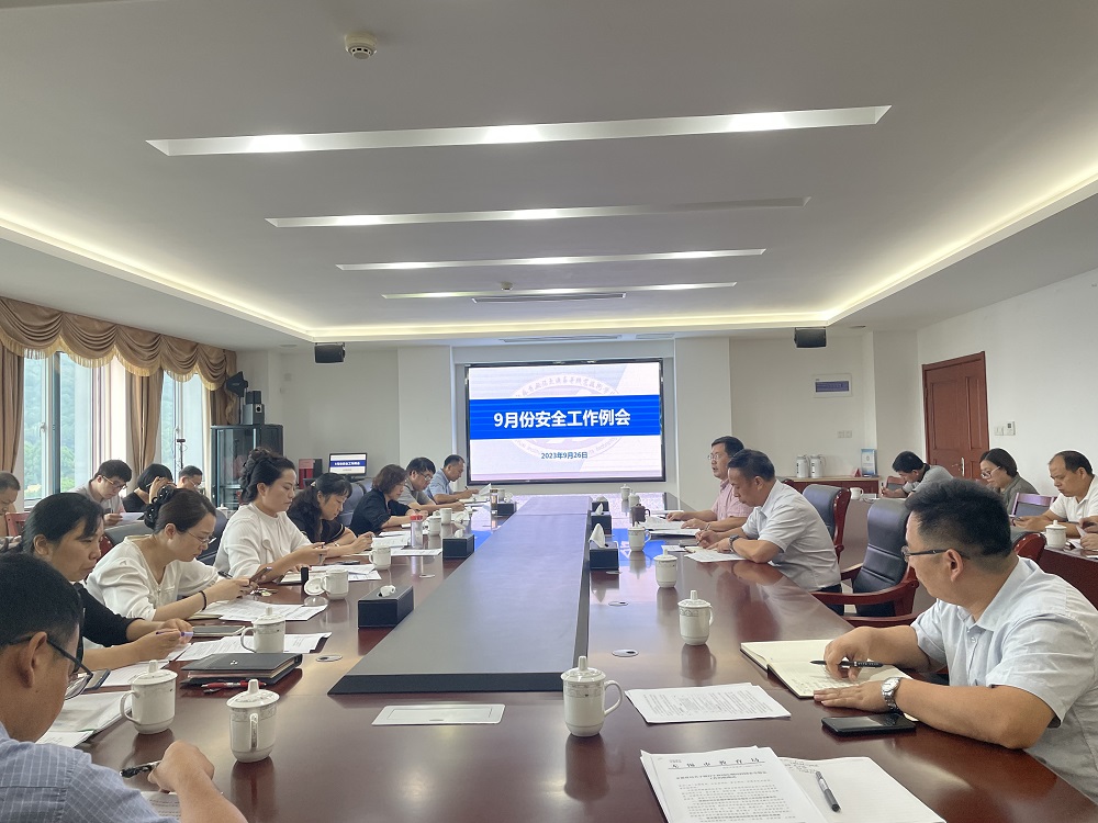 开云手机客户端召开9月份安全工作例会