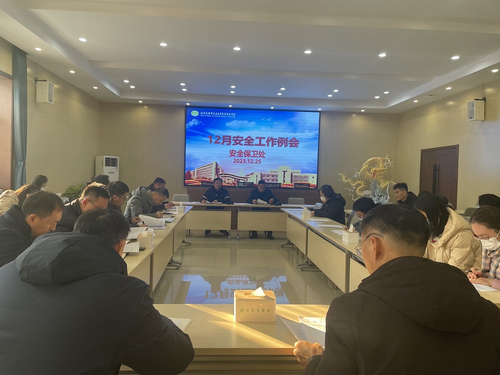 开云手机客户端召开12月份安全工作例会