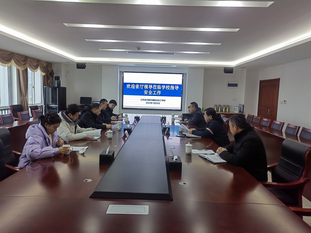 开云手机客户端迎接江苏省人力资源和社会保障厅安全检查组来校指导工作