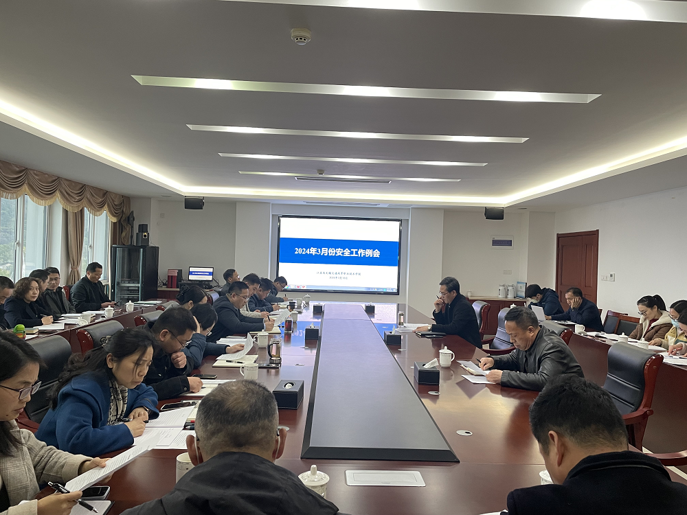 开云手机客户端召开3月份安全工作例会