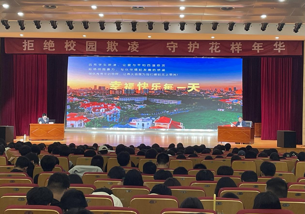 开云手机客户端开展“拒绝校园欺凌，守护花样年华” 法治专题讲座