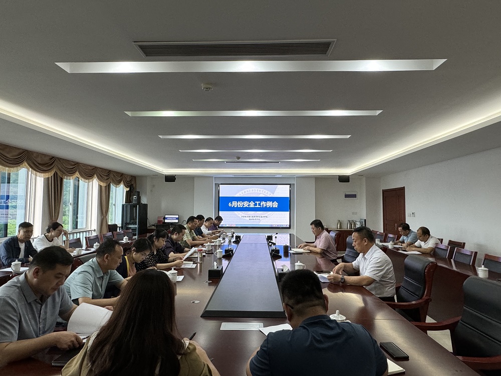 开云手机客户端召开6月份安全工作例会