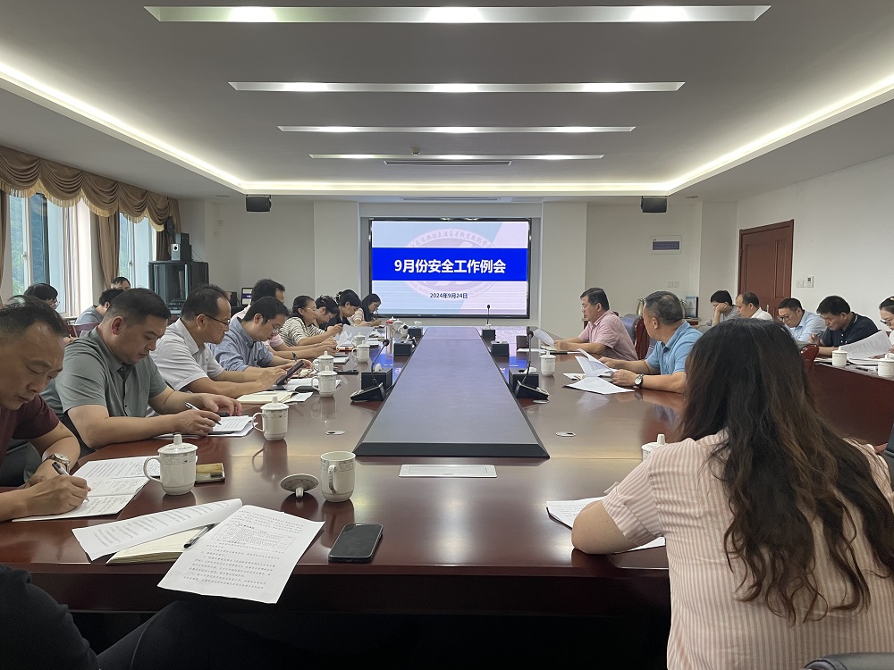 开云手机客户端召开9月份安全工作例会