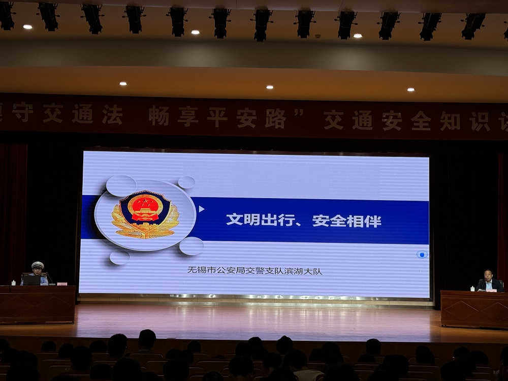 开云手机客户端开展“遵守交通法 畅享平安路” 交通安全知识讲座