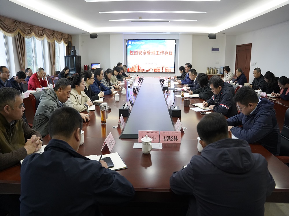 开云手机客户端召开校园安全管理党委扩大专题会
