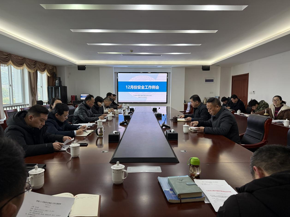 开云手机客户端召开12月份安全工作例会