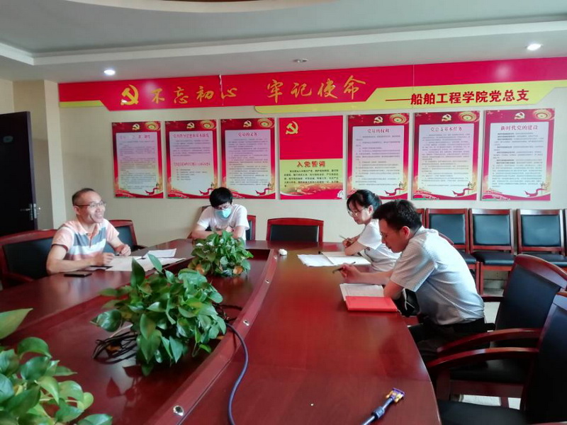 船舶工程学院召开落实开云手机客户端领航计划建设任务会议