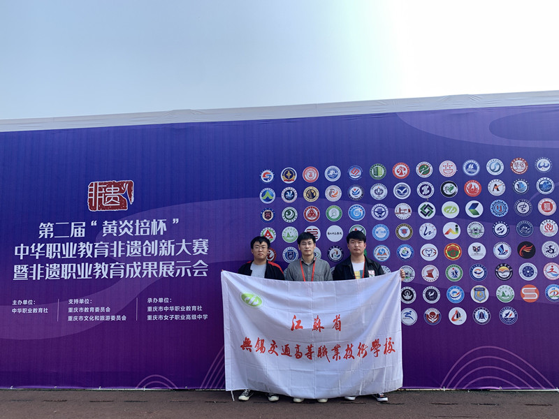 喜报:船舶工程学院参加第二届“黄炎培杯”非遗大赛获佳绩