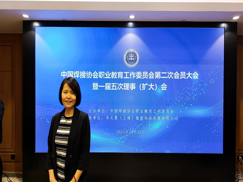 吴志亚院长带队参加中焊协职教委会议