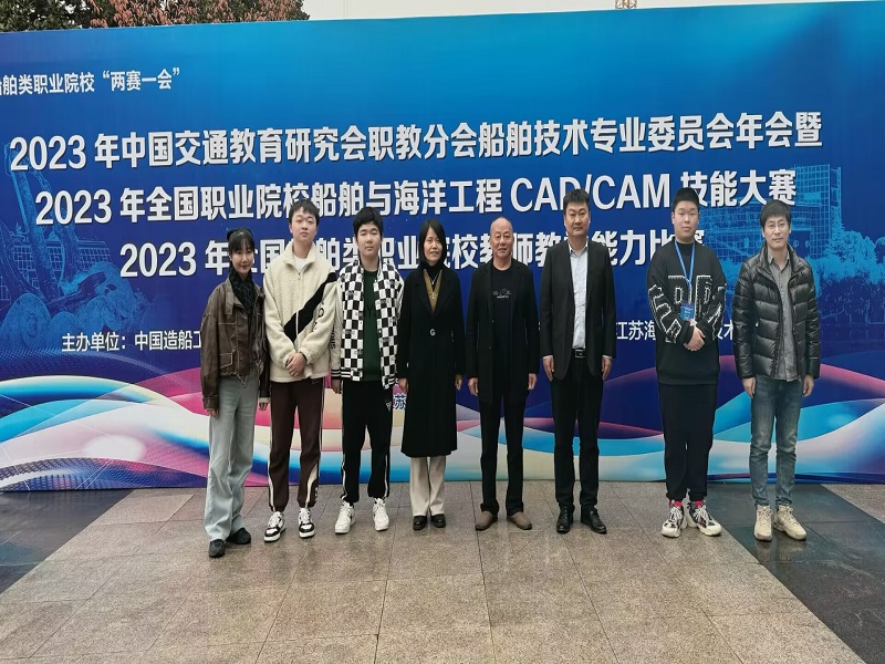 在2023年全国船舶类职业院校教师教学能力大赛 荣获一等奖