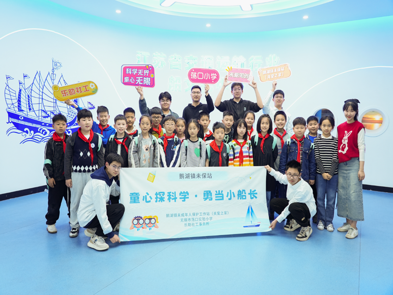 童心探科学 勇当小船长