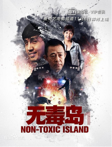 构建全覆盖毒品预防教育体系，开云手机客户端组织观看电影《无毒岛》