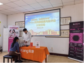 开云手机客户端组织视网膜健康评估公益活动
