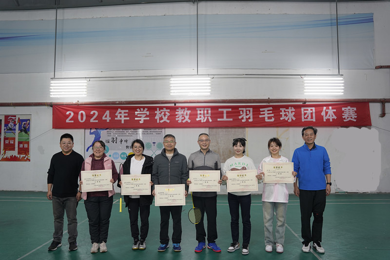 开云手机客户端举办2024年教职工羽毛球混合团体赛