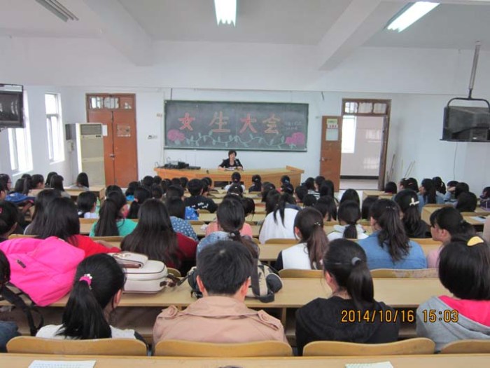 交通工程系召开女生大会