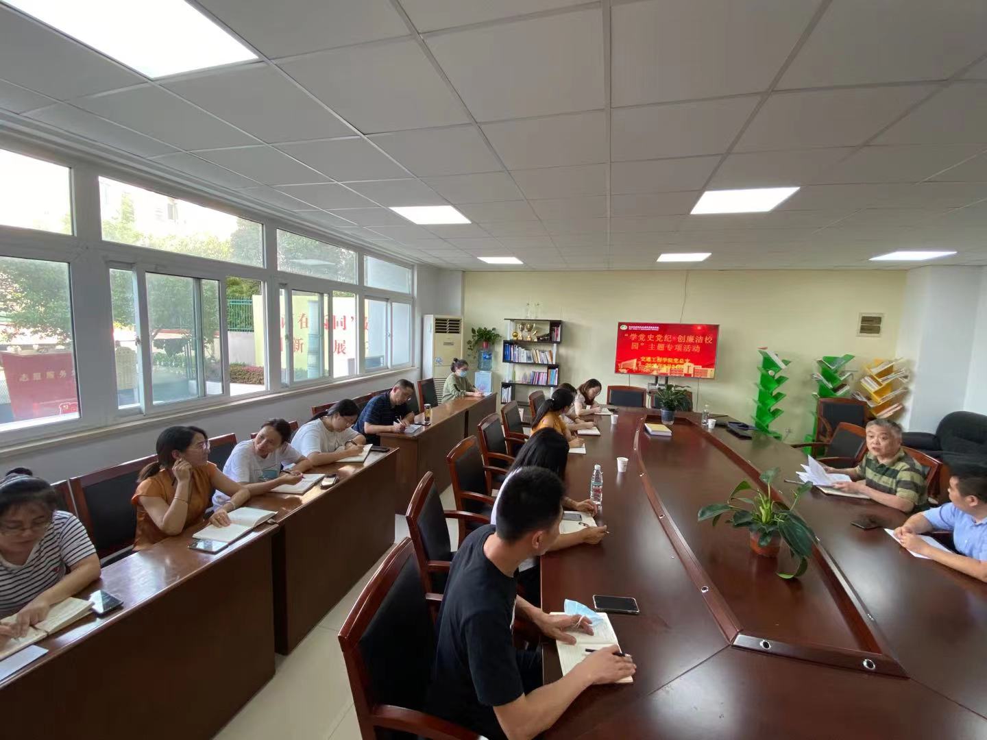 交通工程学院 开展“学党史党纪 创廉洁校园”主题专项活动