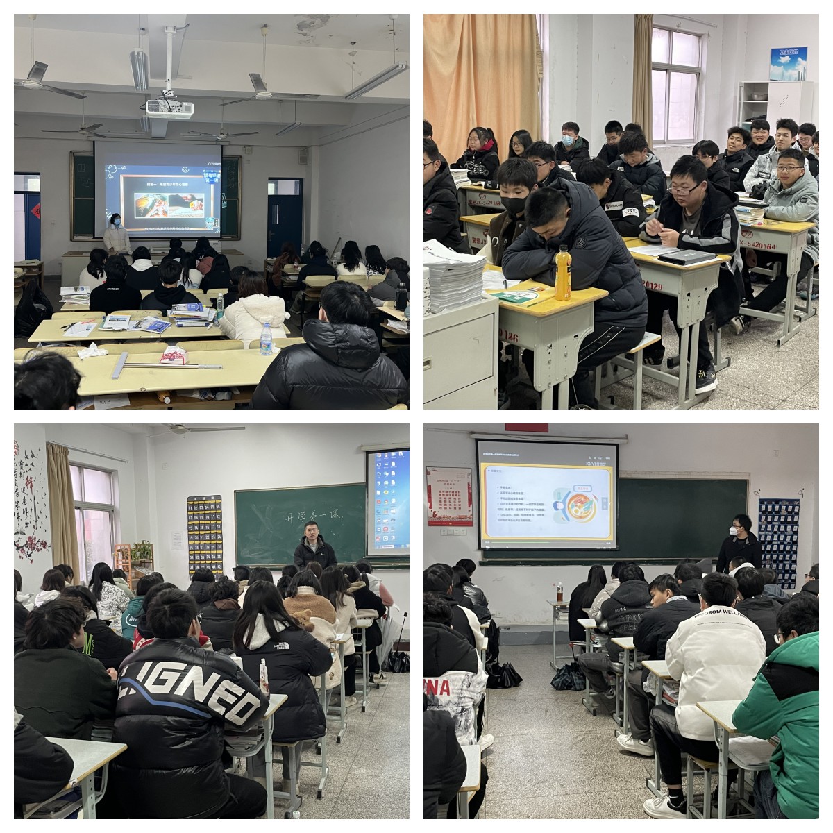 交通工程学院 组织开展“开学第一课”