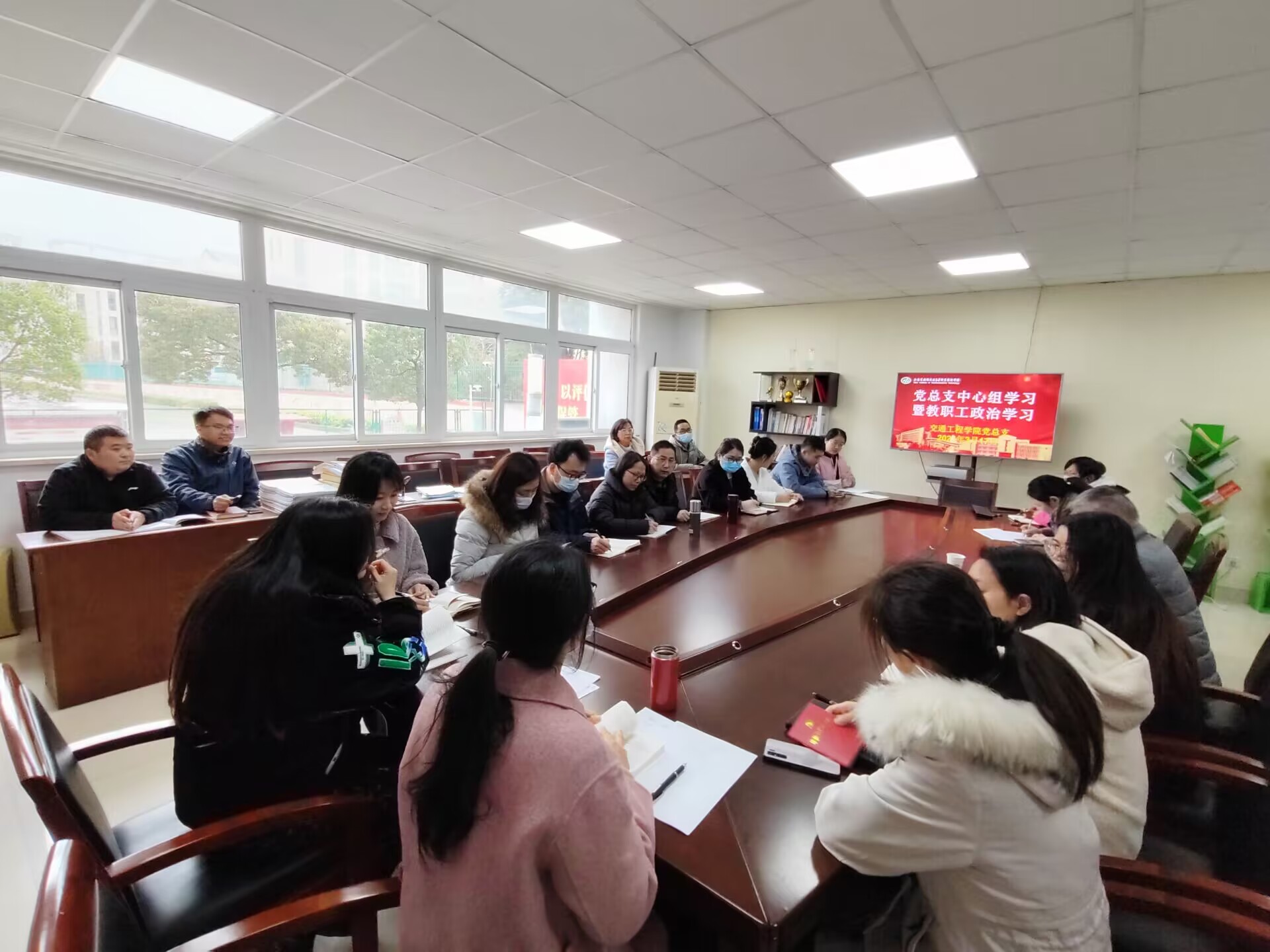 交通工程学院党总支 召开中心组理论学习暨教职工政治学习会