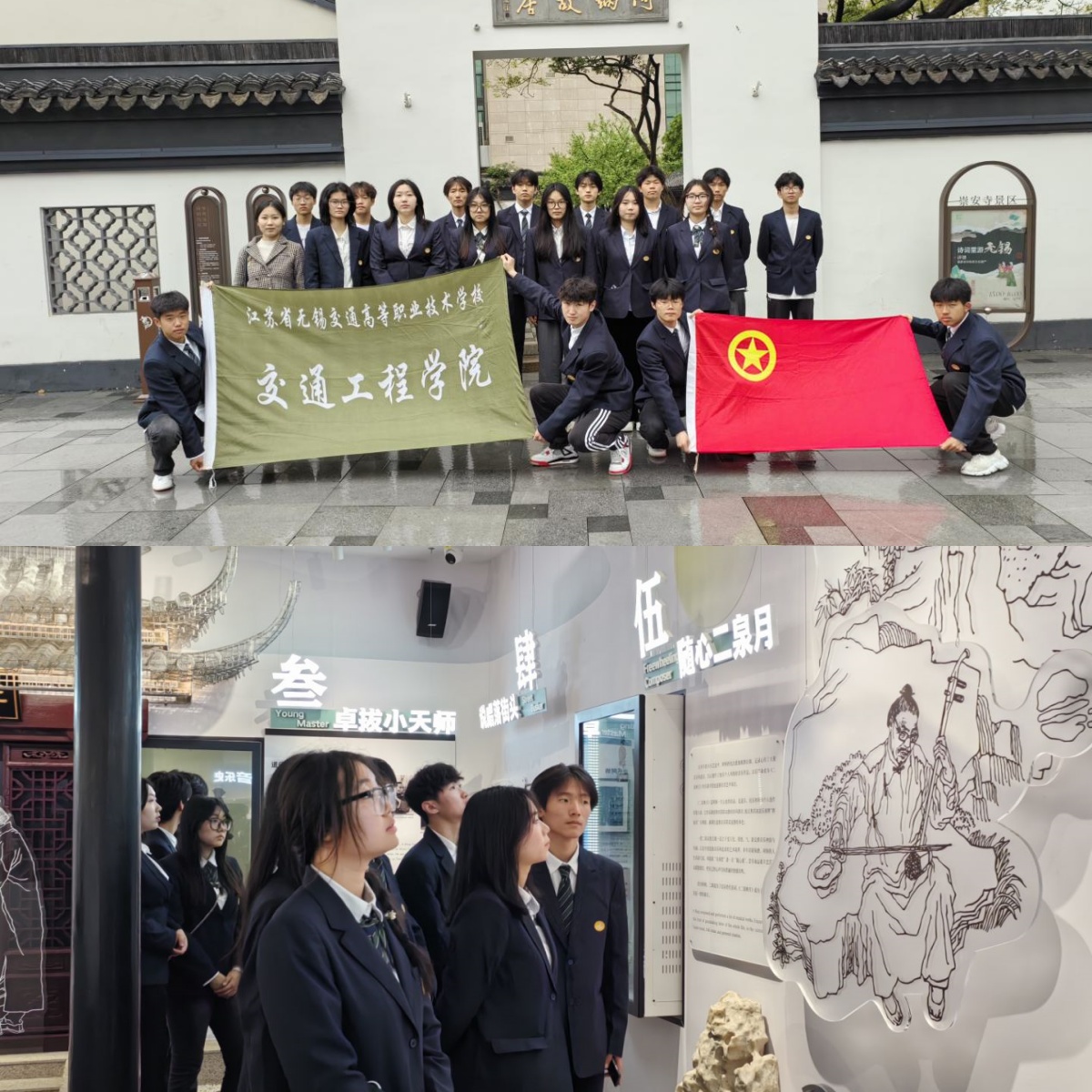 以美育人-交通工程学院团总支赴阿炳故居开展美育实践活动