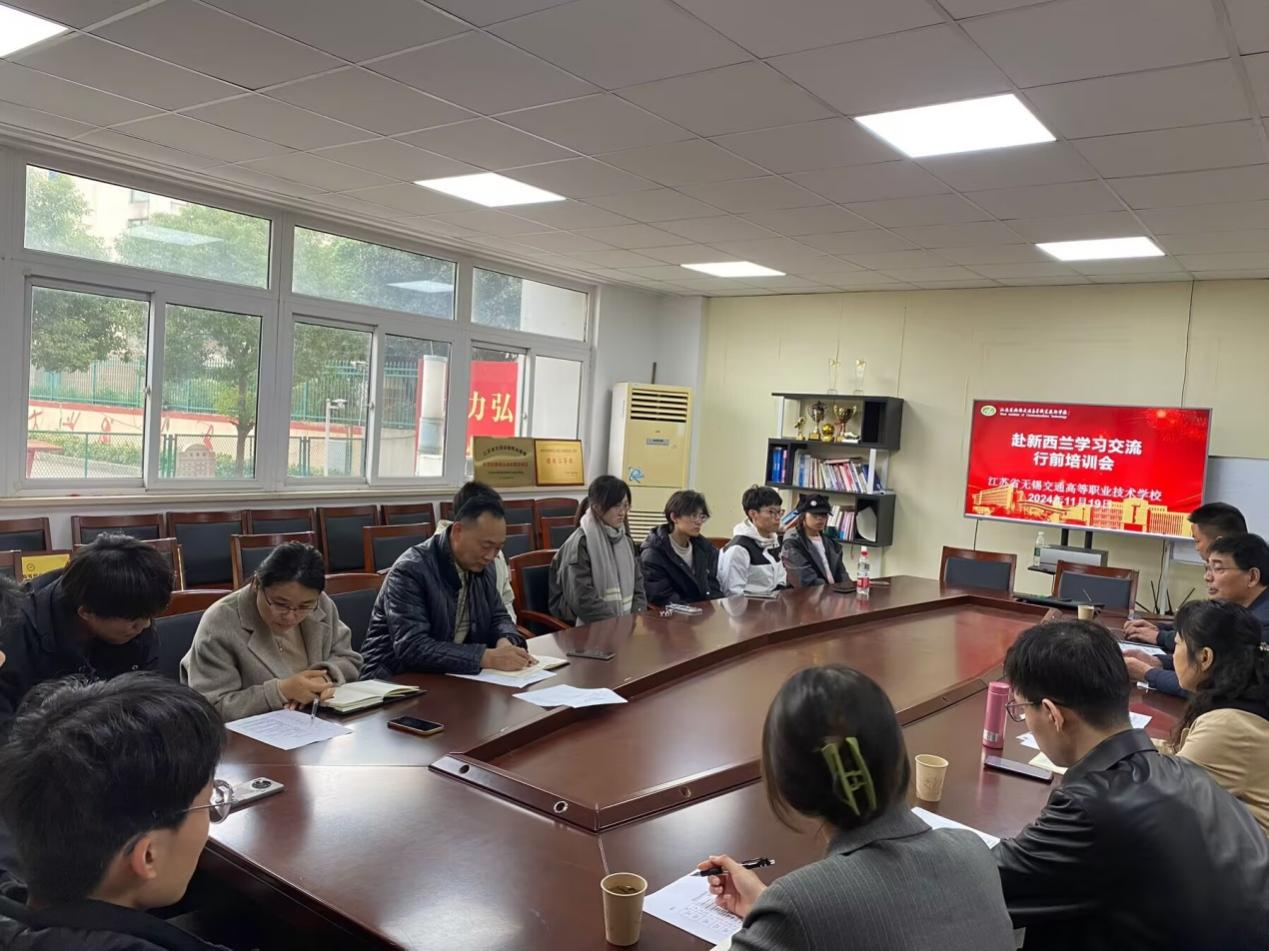 开云手机客户端召开“赴新西兰访学交流项目”行前教育培训会