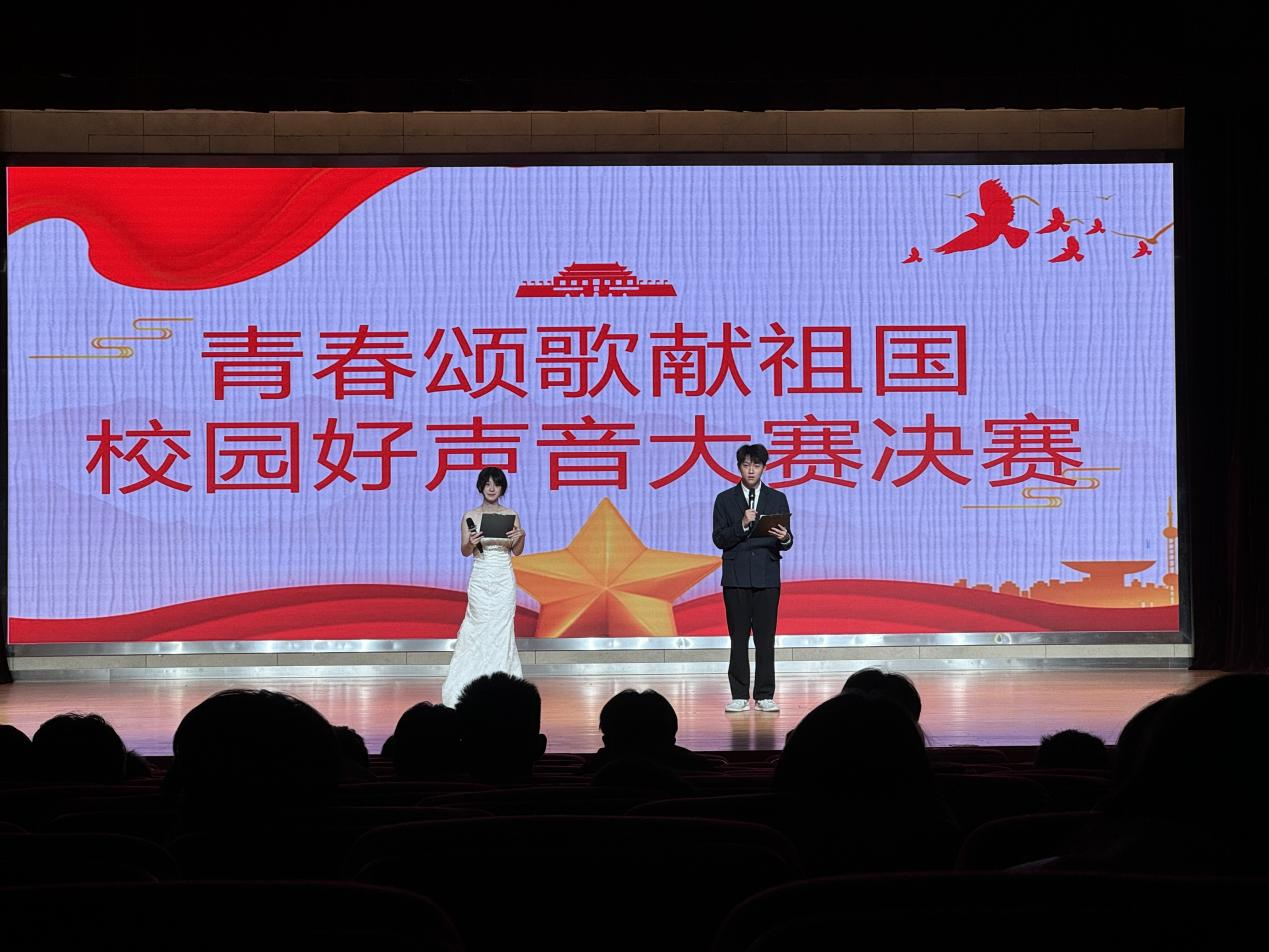 交通工程学院承办校园文化艺术节之“青春颂歌献祖国”校园好声音大赛
