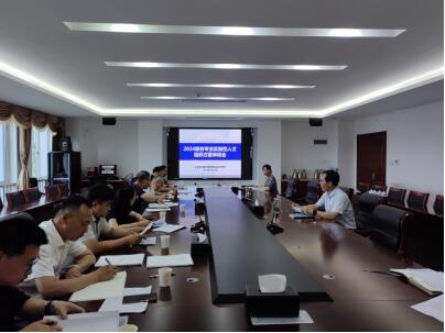 开云手机客户端召开2024级实施性人才培养方案校内审核会