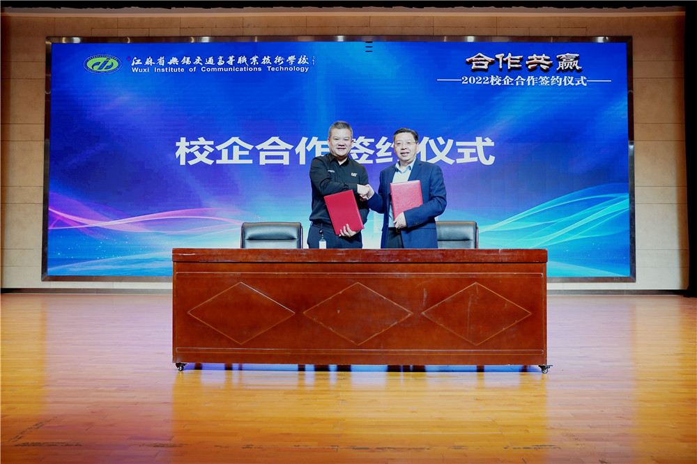开云手机客户端与卡特彼勒机械部件有限公司举行校企合作签约仪式