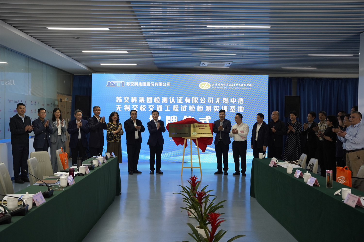 开云手机客户端举行交通工程试验检测实训基地、航空运输实训基地揭牌仪式