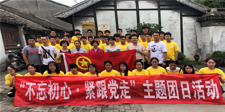 我校开展“不忘初心·紧跟党走” 主题团日活动