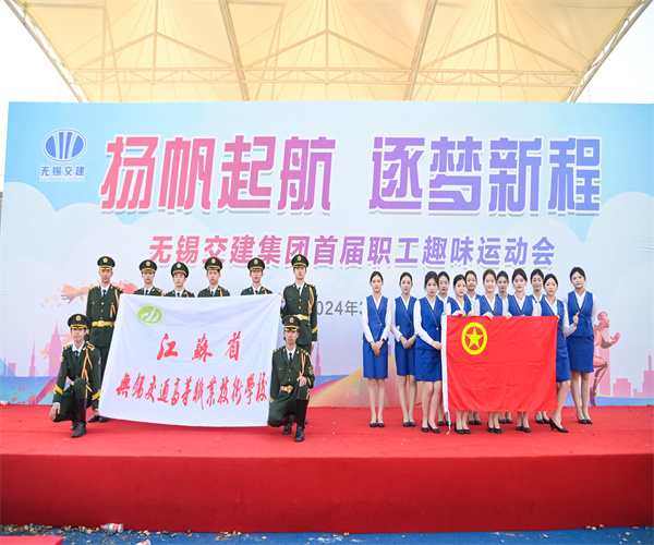 开云手机客户端志愿者助力无锡交建集团首届职工趣味运动会