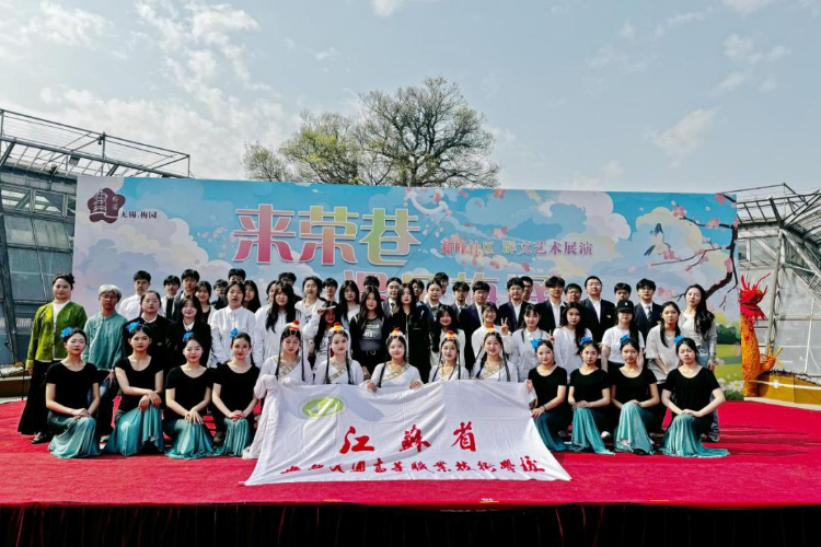 开云手机客户端学生艺术团亮相梅园景区开展文化惠民演出