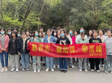 放飞梦想--201712班班级登山活动