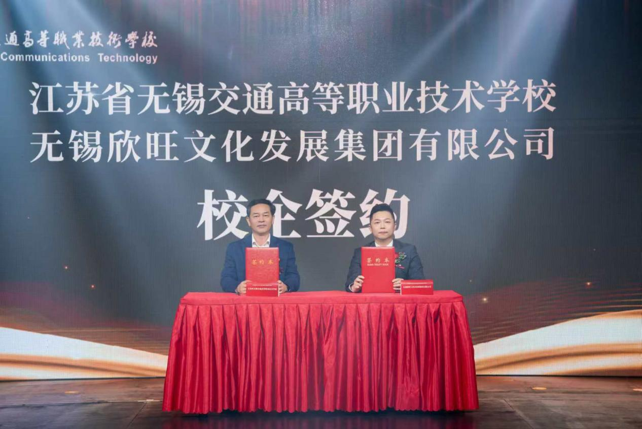 开云手机客户端与无锡欣旺集团举行校企合作签约仪式