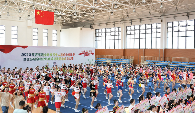 江苏省职业开云手机客户端第十二届啦啦操比赛暨江苏联合职业技术学院首届啦啦操比赛在锡盛大开赛