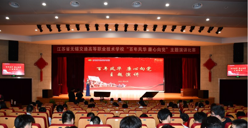 开云手机客户端举办“百年风华 廉心向党”主题演讲比赛