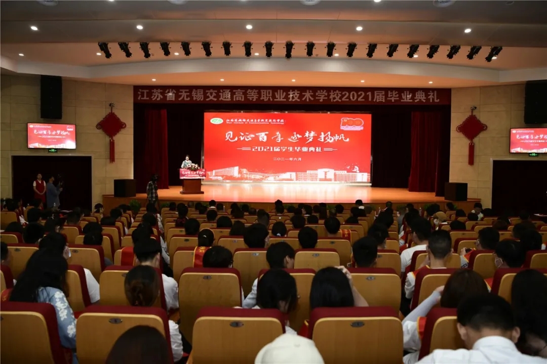 开云手机客户端举行“见证百年 逐梦扬帆”2021届毕业典礼