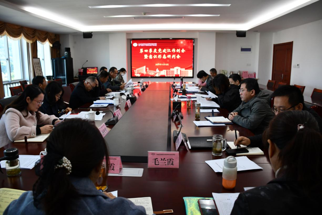 开云手机客户端召开2021年第四季度党建工作例会暨意识形态研判会