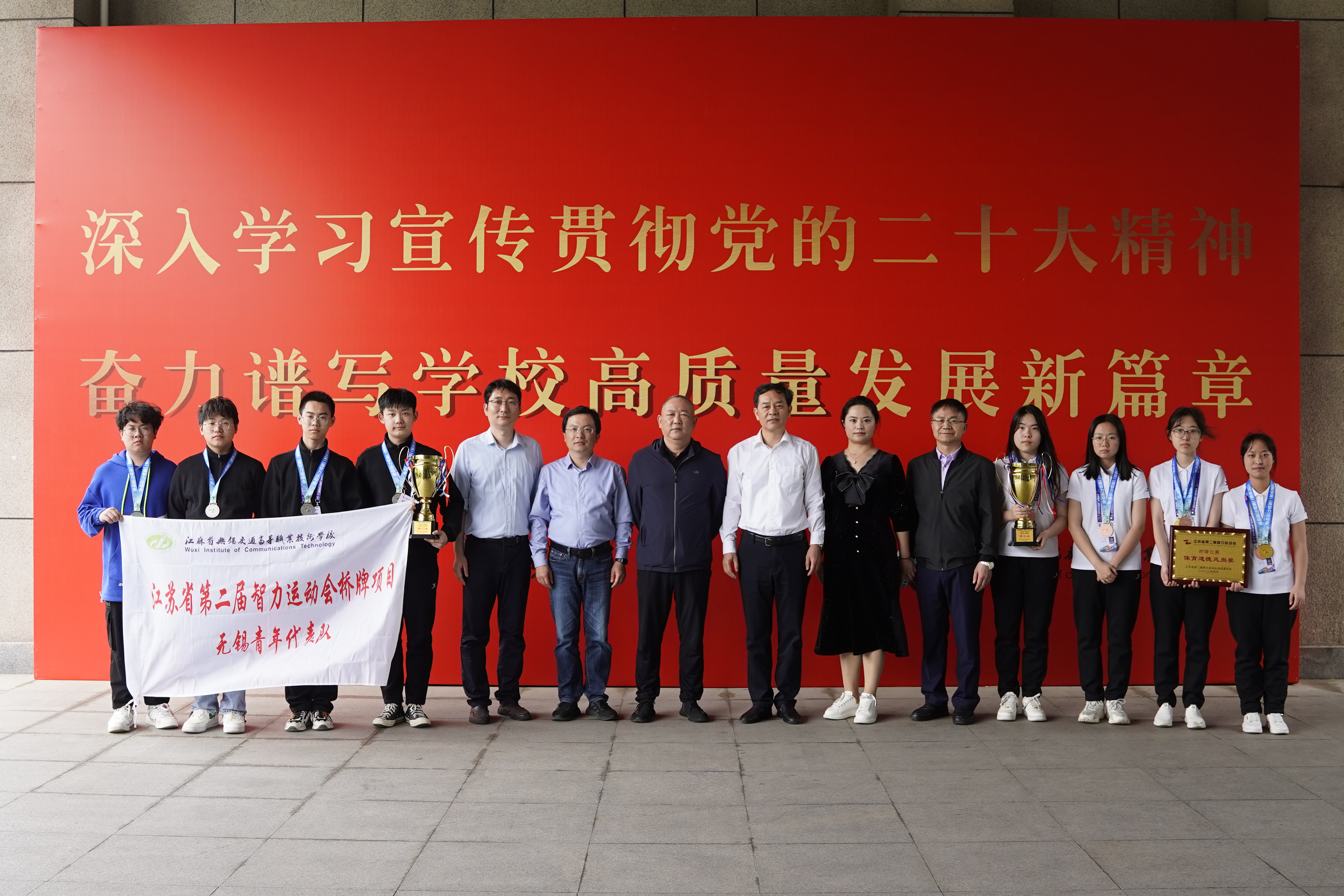 喜报：开云手机客户端学子在江苏省第二届智力运动会桥牌比赛中夺冠