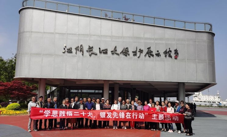 开云手机客户端组织离退休老同志开展“学思践悟二十大,银发先锋在行动”主题参观学习活动