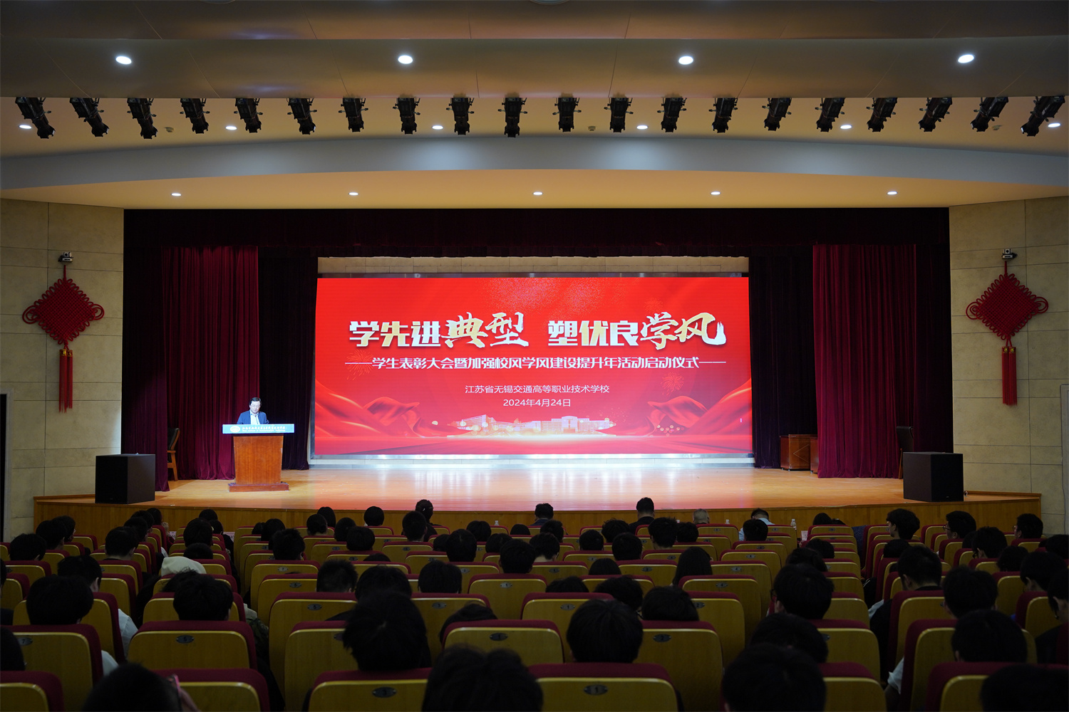 开云手机客户端召开2024年学生表彰大会暨加强校风学风建设提升年活动启动仪式